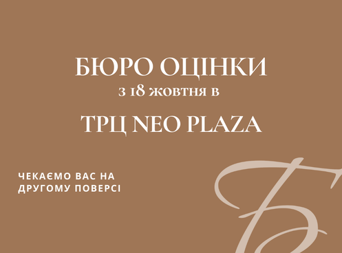 18 жовтня 2021 року відкриття філіалу в ТРЦ NEO PLAZA